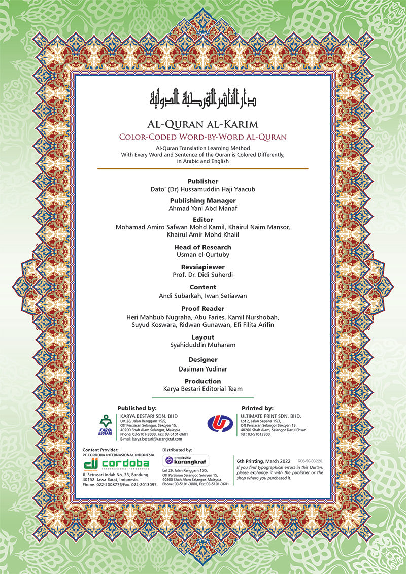 Al-Quran Al-Karim - Maqdis Qur'an (A4 / Large Size) - The Noble Qur'an with Word by Word English Translation & Color Coded Tajweed