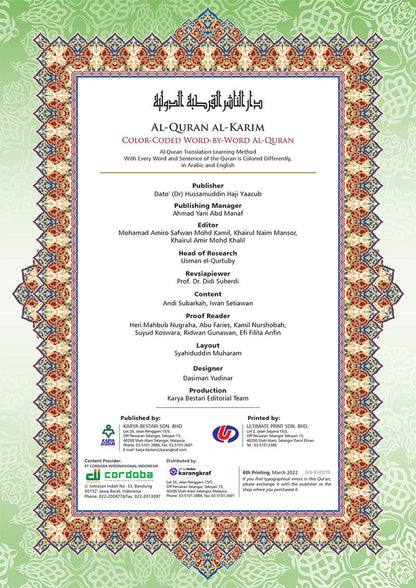 Al-Quran Al-Karim - Maqdis Qur'an (A4 / Large Size) - The Noble Qur'an with Word by Word English Translation & Color Coded Tajweed