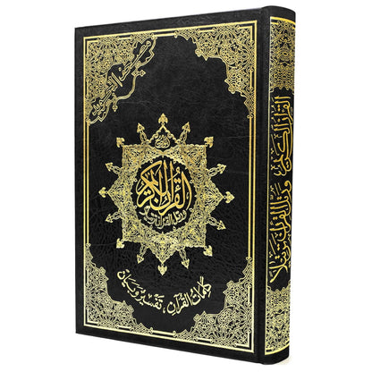 Tajweed Qur'an (15 Line Uthmani Script)