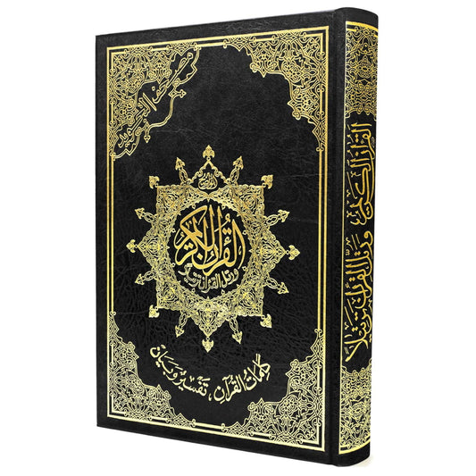 Tajweed Qur'an (15 Line Uthmani Script) - Large (7" x 9")