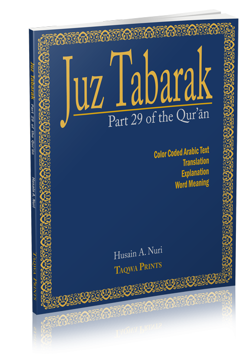 Juz Tabarak - Al Barakah Books